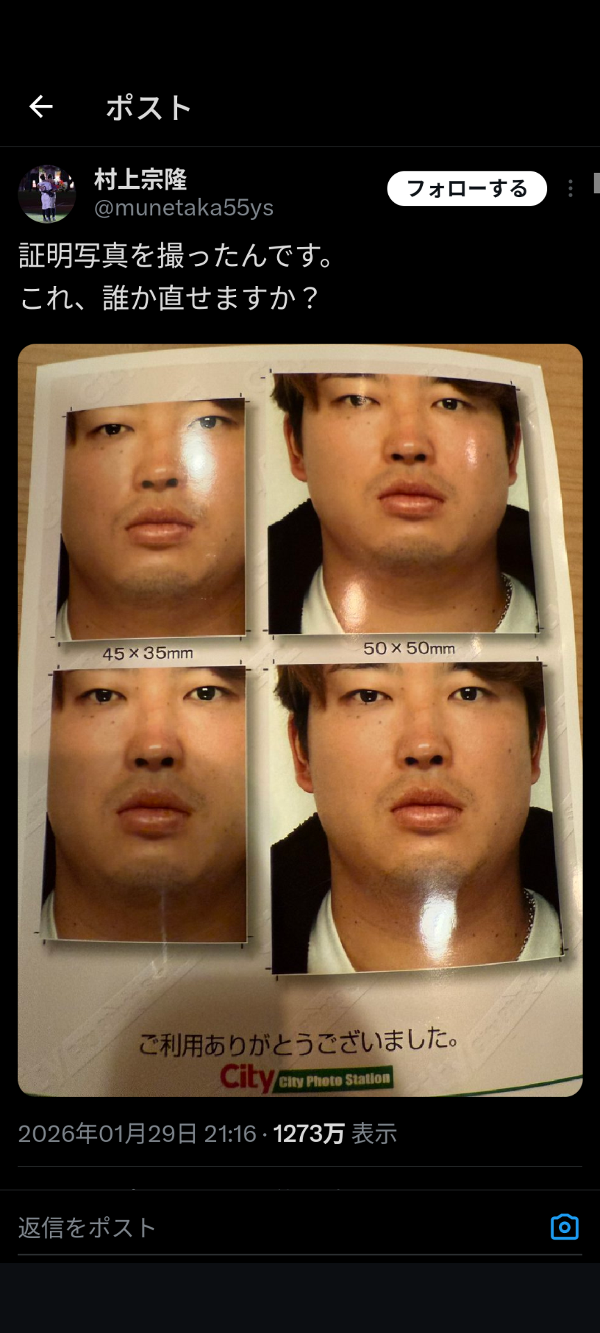 履歴書の写真…