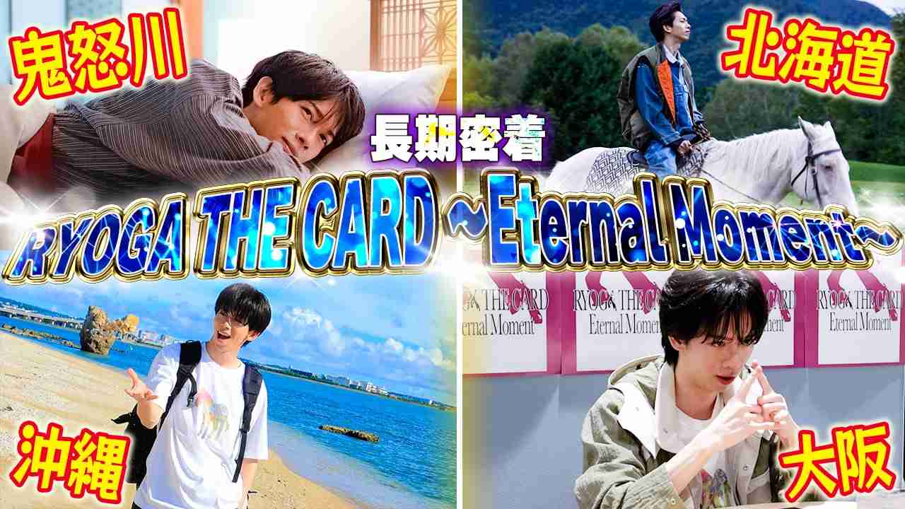 【PART26】超特急が好きな人集まれー！【8号車】