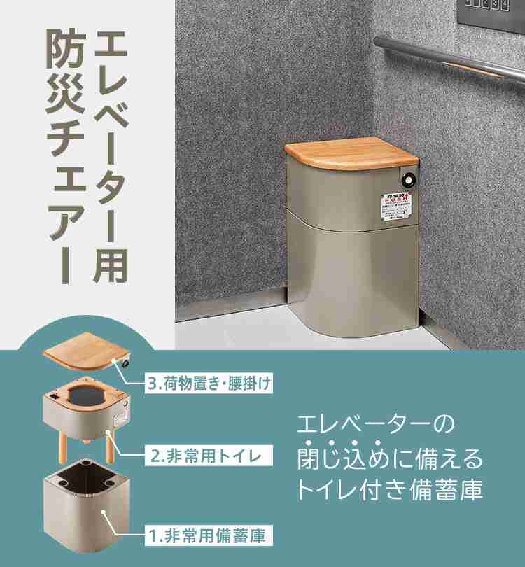 スカイツリーのエレベーターに20人閉じ込め　5時間半後の午前2時に全員救助
