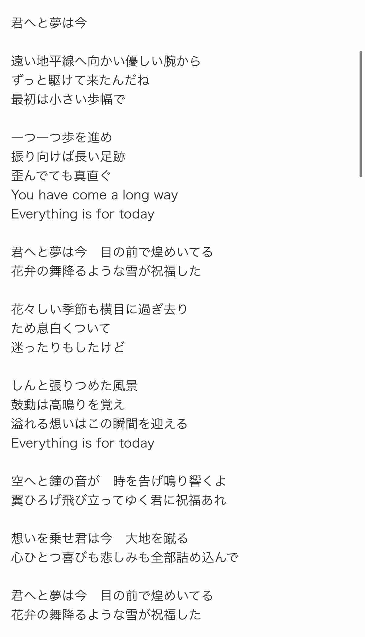 【実況・感想】ミラノ・コルティナ五輪 2月13日・14日
