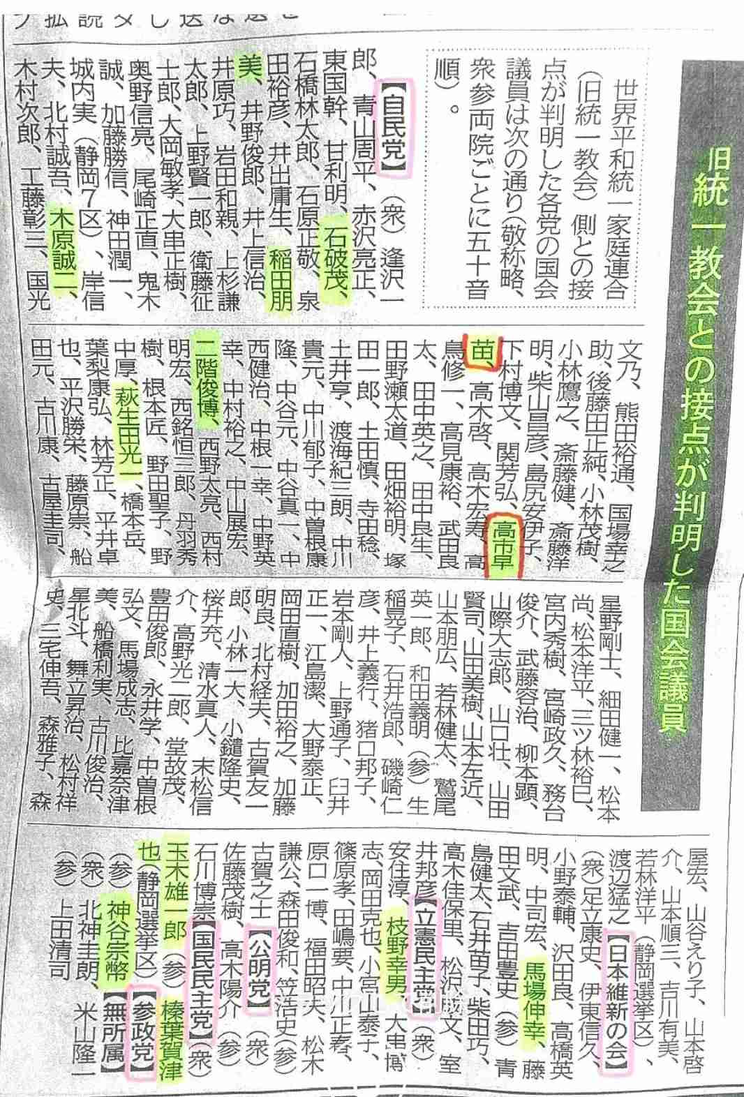 【衆院選】高市首相を「うまいというよりずるい」「はっきり言って逃げた」共産小池氏が痛烈批判