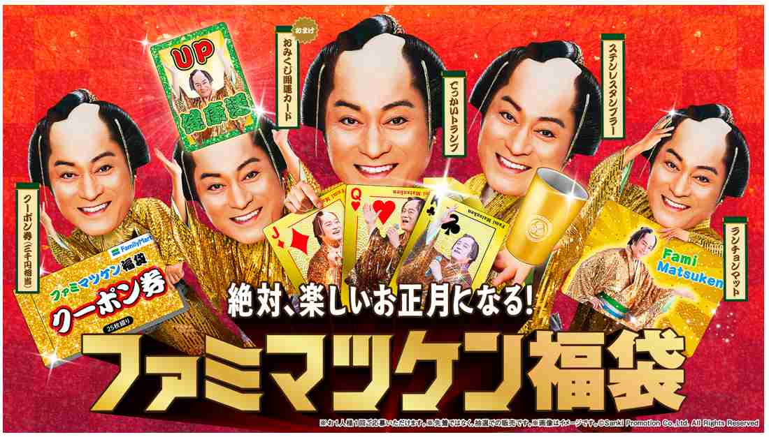 【松平健】マツケンサンバの画像いっぱいください
