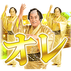【松平健】マツケンサンバの画像いっぱいください