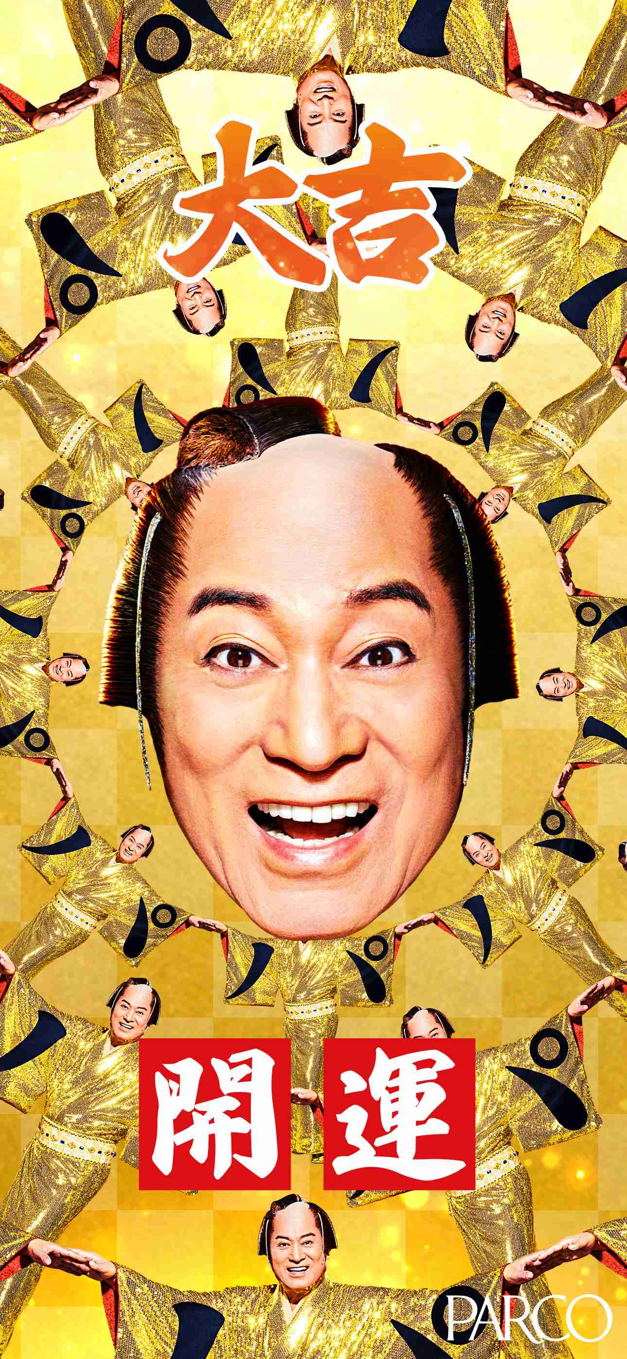 【松平健】マツケンサンバの画像いっぱいください