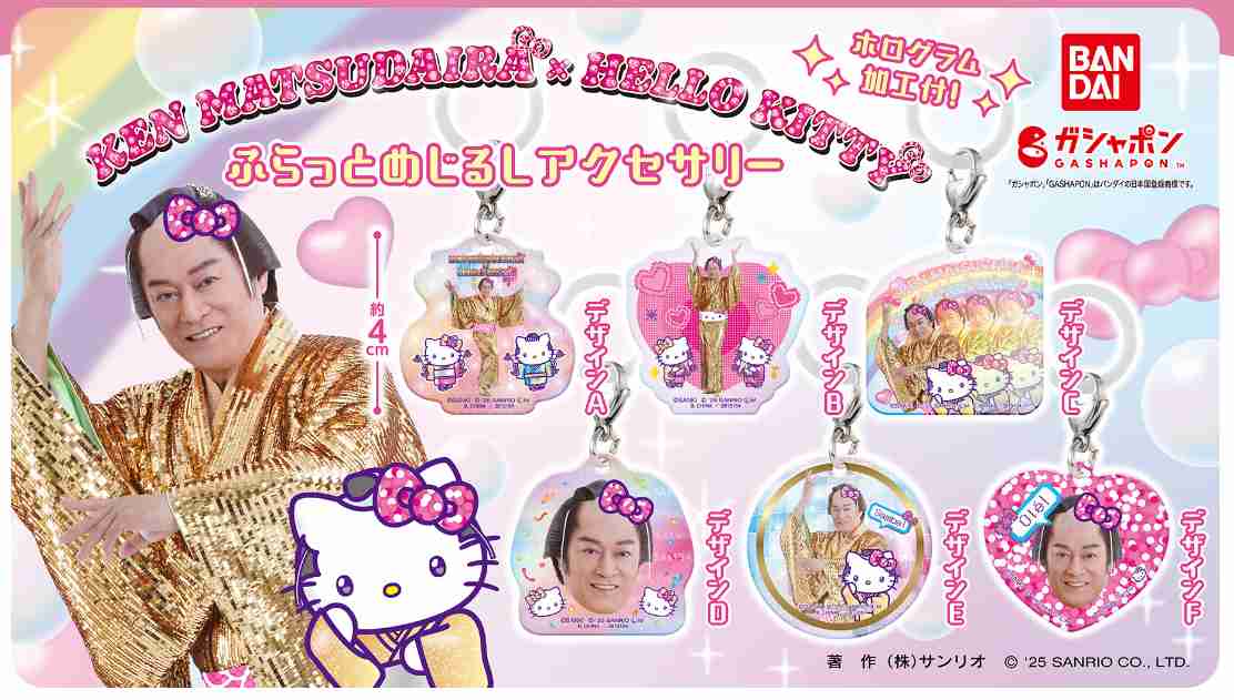 【松平健】マツケンサンバの画像いっぱいください