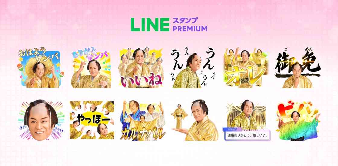 【松平健】マツケンサンバの画像いっぱいください