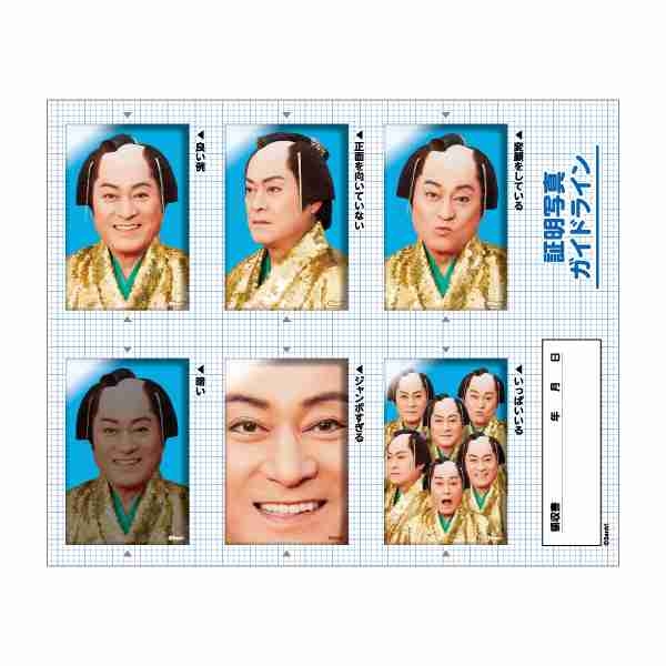 【松平健】マツケンサンバの画像いっぱいください