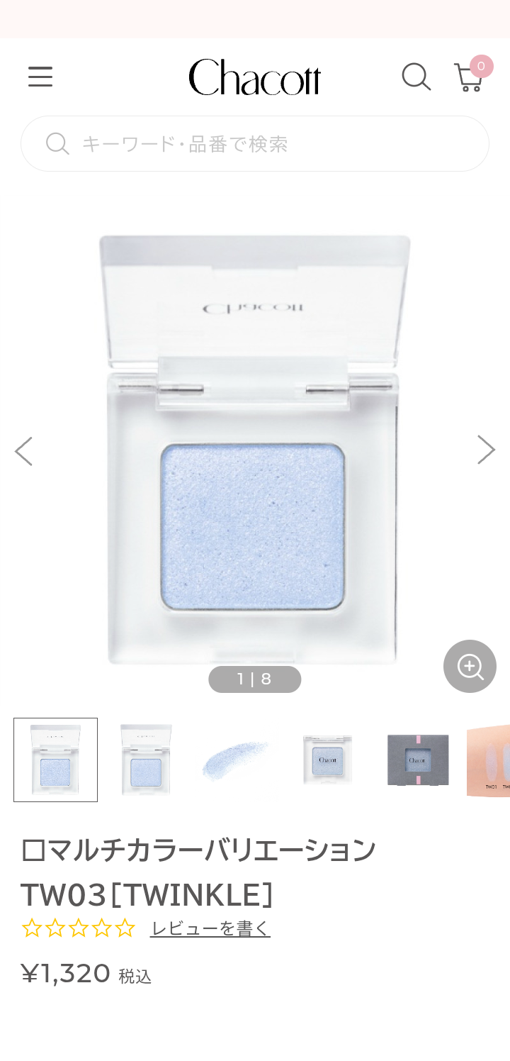 【アイシャドウ】ベースのカラーのおすすめ知りたい！