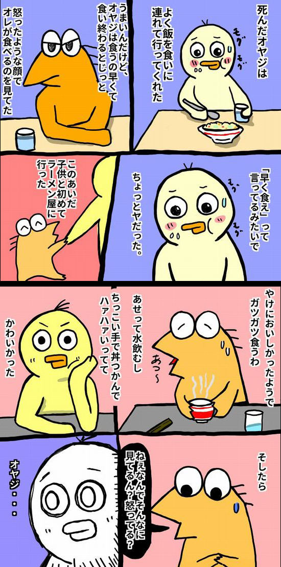 自分の子どもを可愛いと思えますか?
