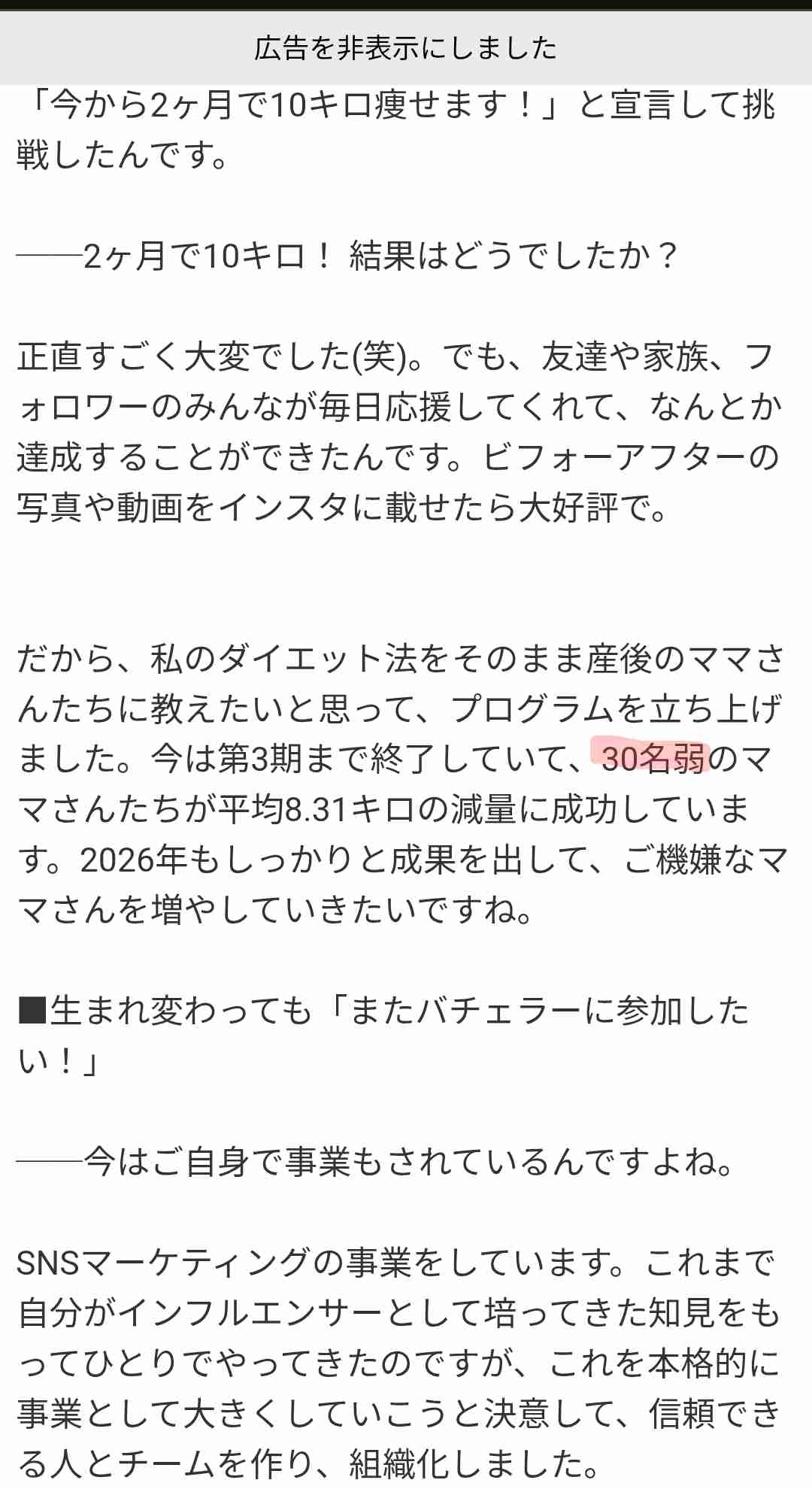 『やめて！　これは私の体よ！』スウェーデン式いじめ対策は保育園から。警察の力も