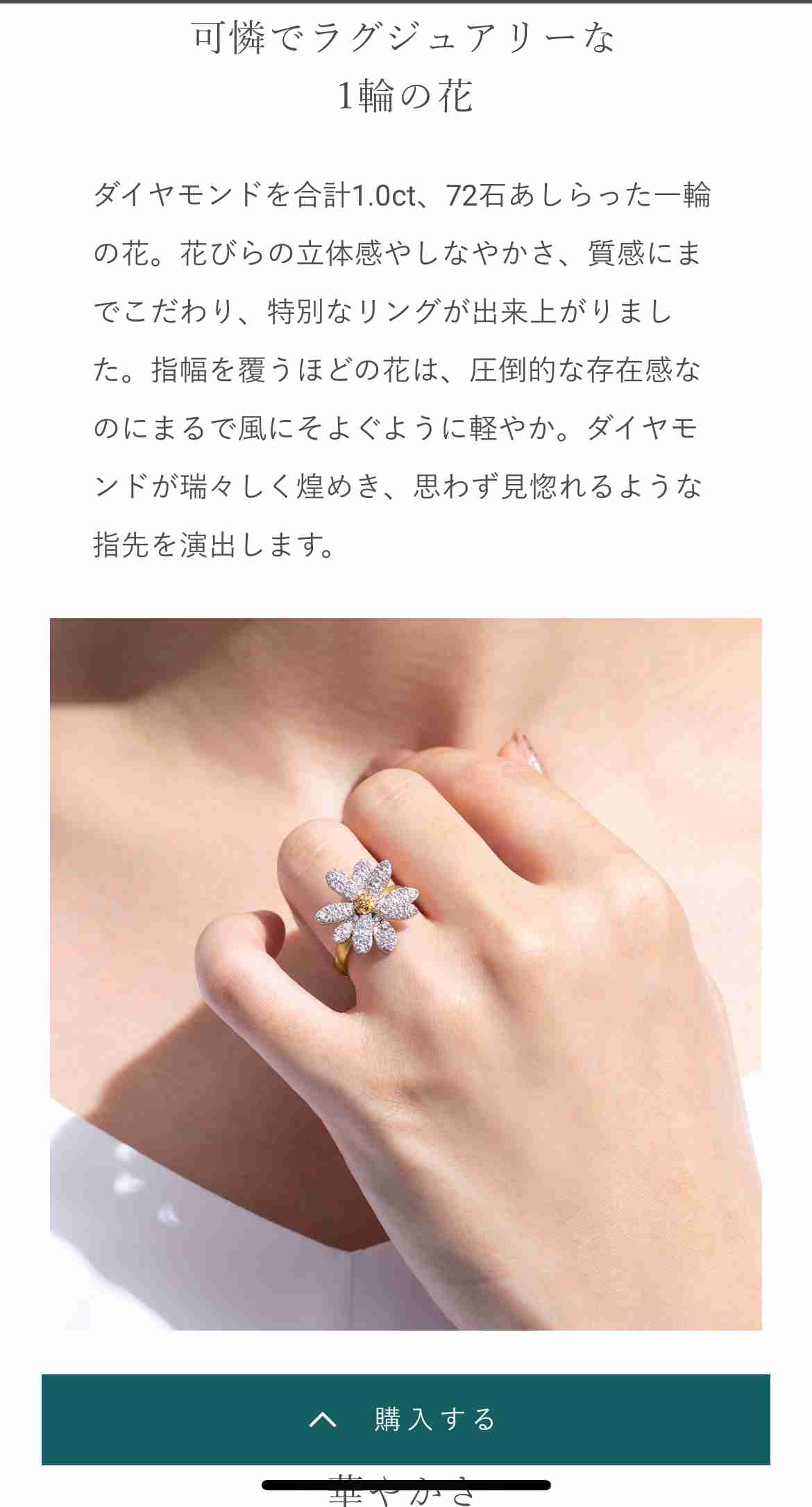 【２月】ジュエリー【総合トピ】