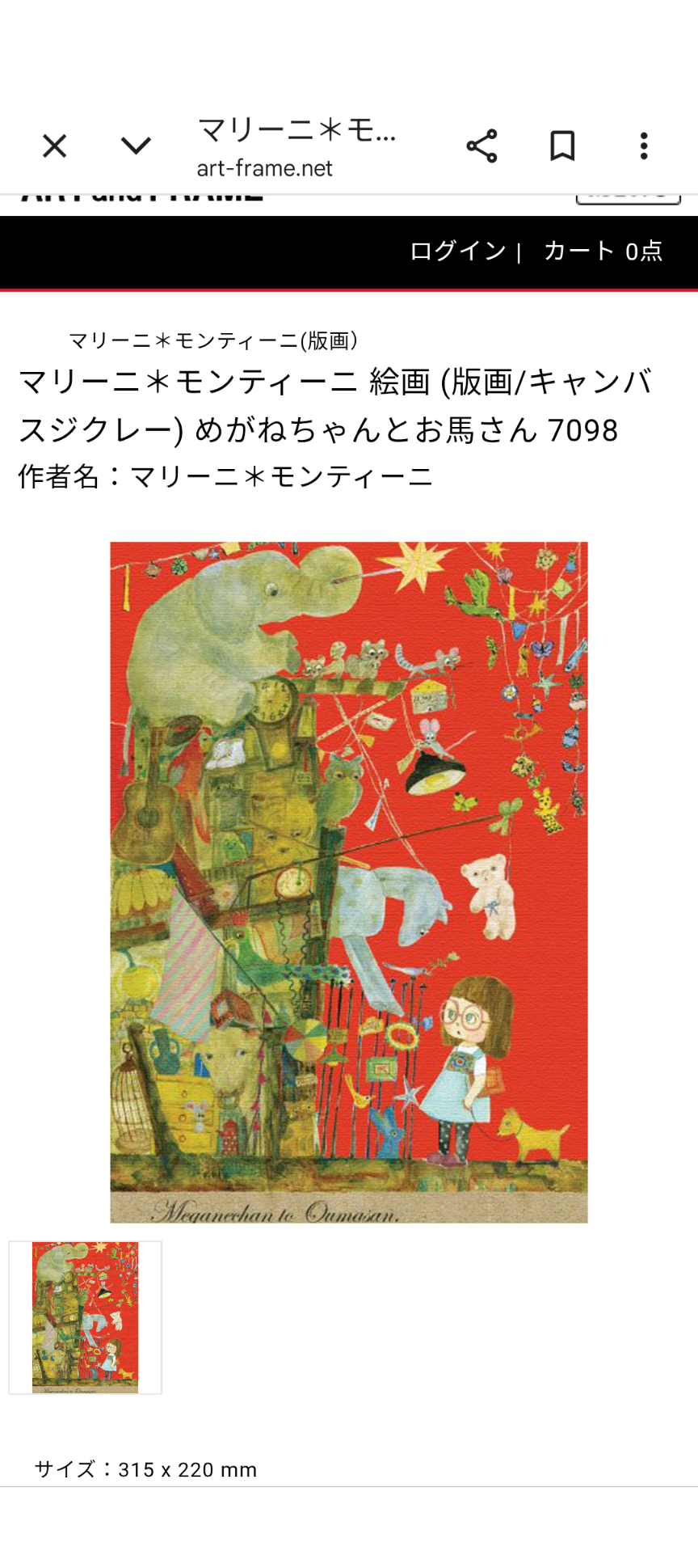 インテリアアート（ポスター・写真・絵画・オブジェ・その他もろもろ）