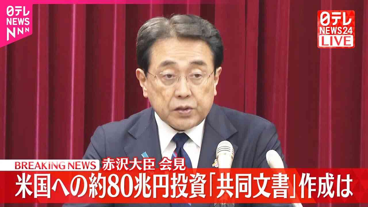アメリカの相互関税、24日に停止 導入から1年待たず 最高裁の違憲判決受け