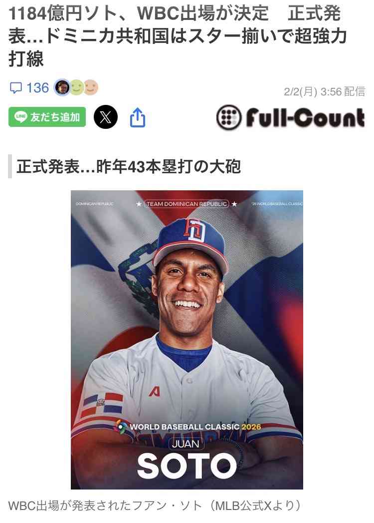ＷＢＣ激震　プエルトリコ代表が辞退検討　保険問題で主力の出場断念が続出…侍ジャパンの宿敵、今大会の優勝候補
