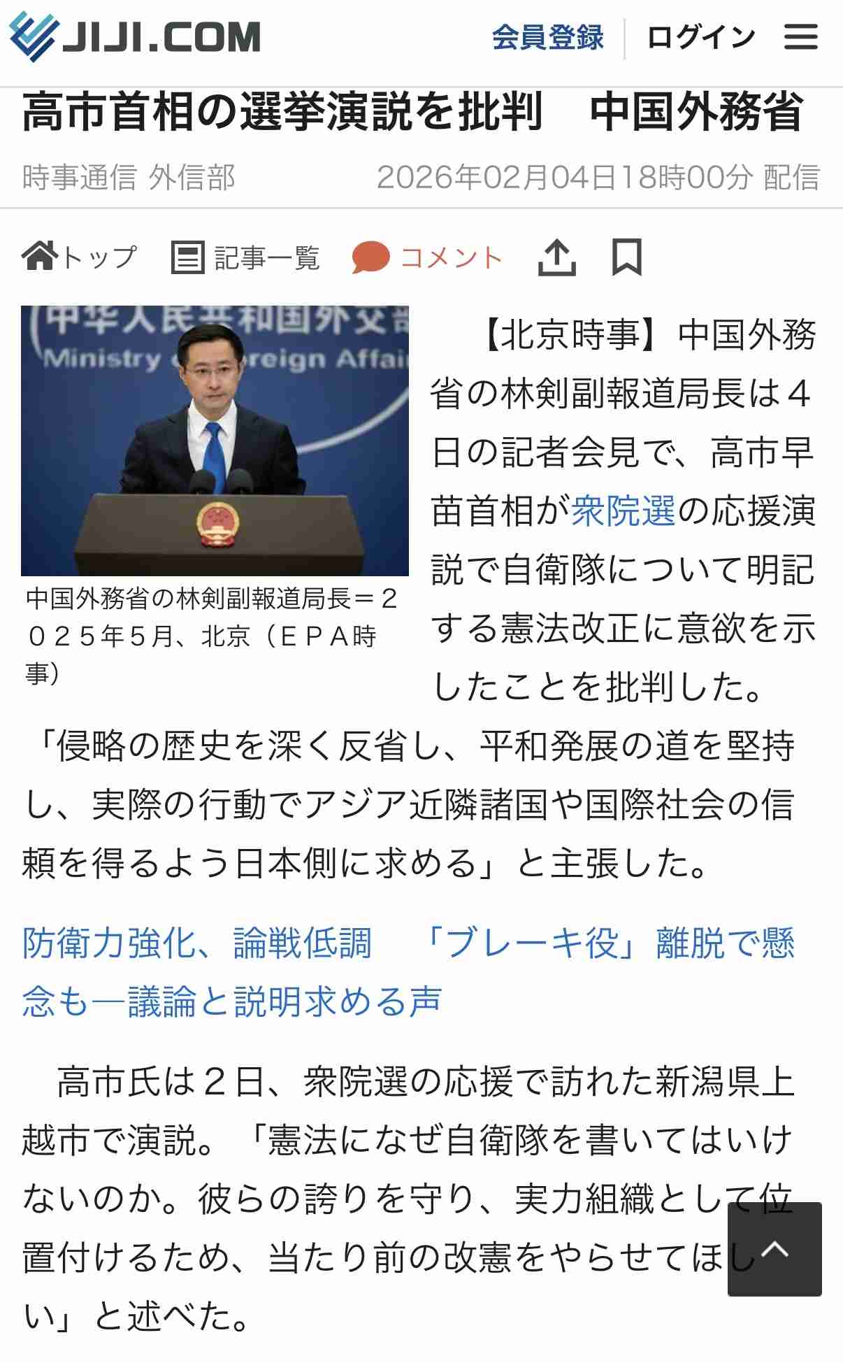 期日前投票で投票してきた人〜。