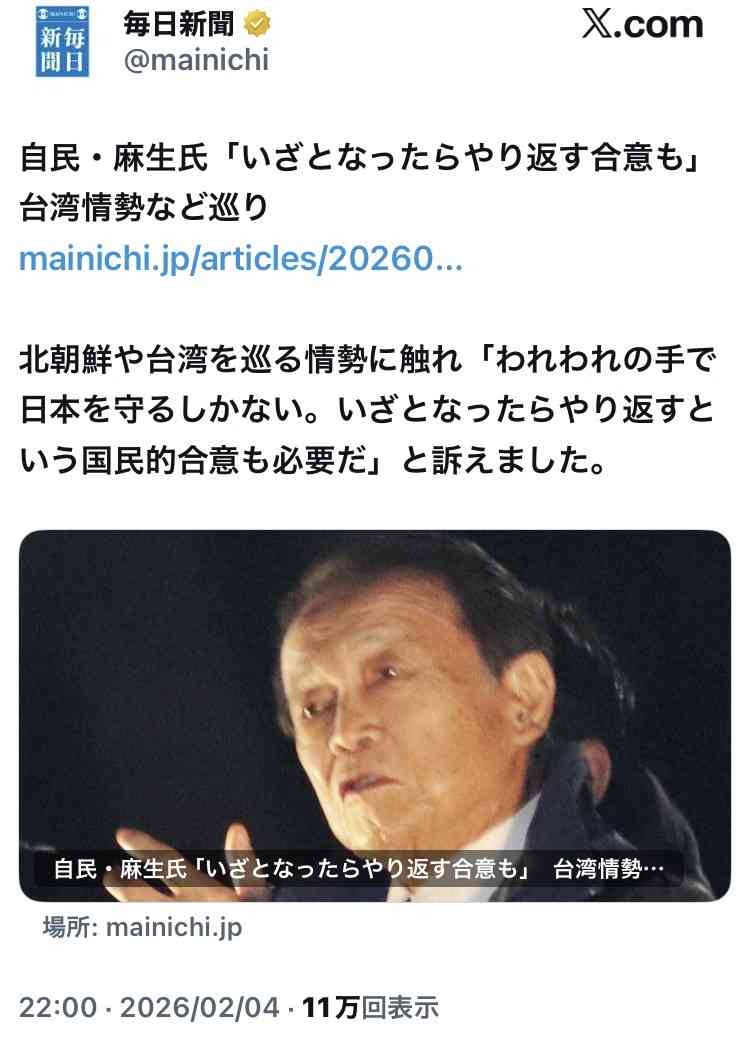 期日前投票で投票してきた人〜。
