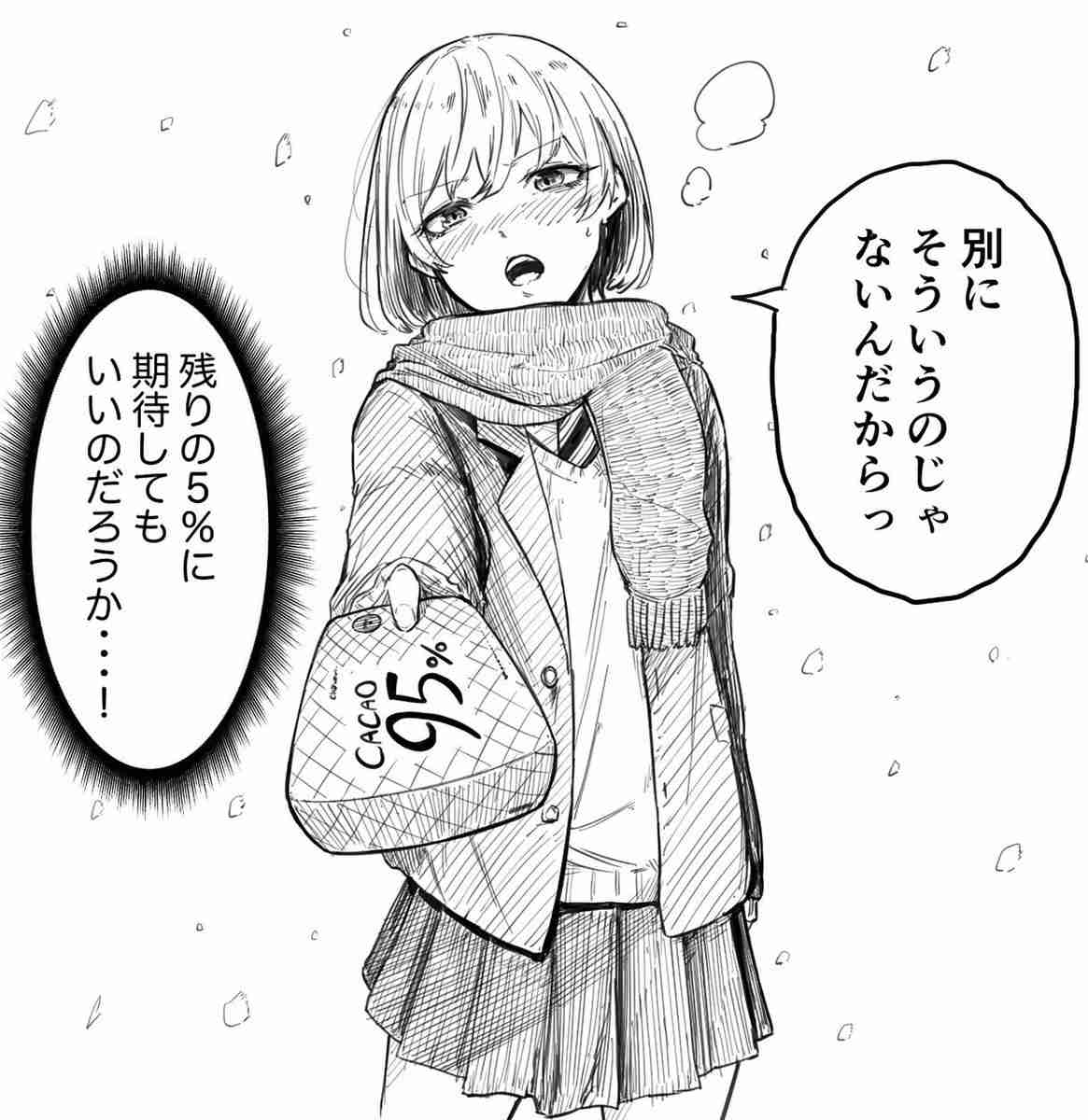 もしも過去に戻ってチョコレートを渡せるとしたら誰に渡したい？