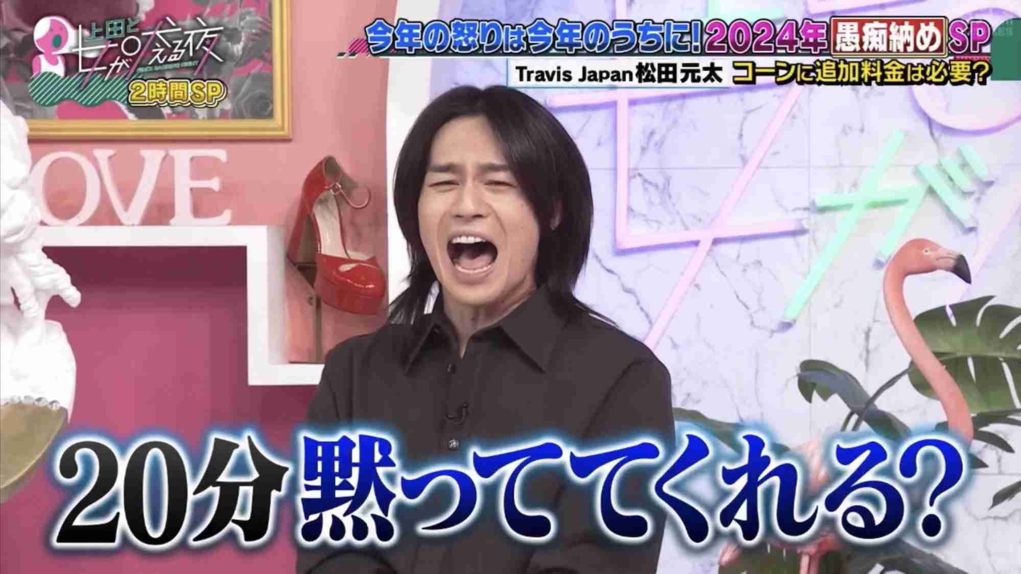 Travis Japanについて語ろう！PART28【アンチ厳禁】