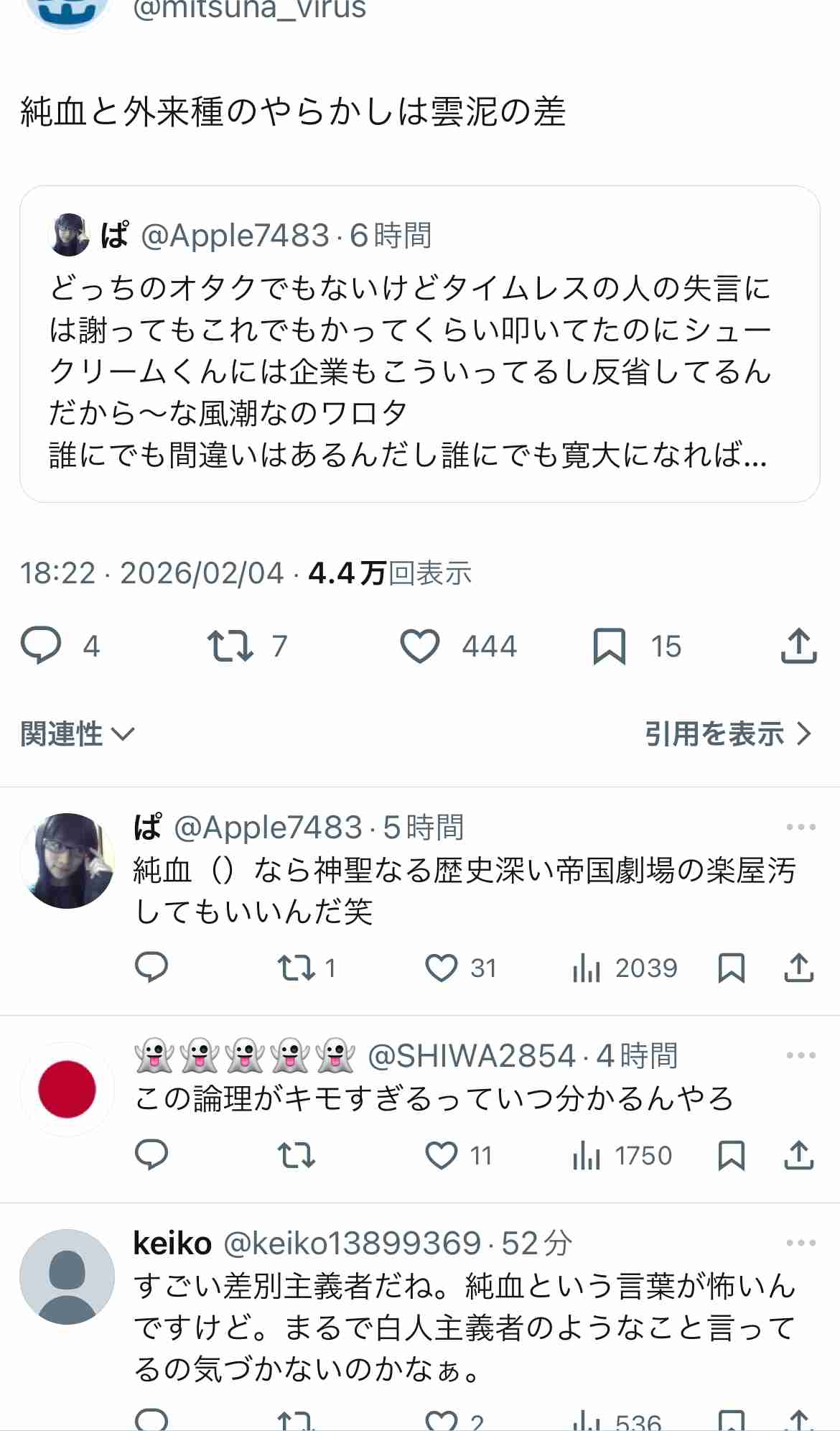 不二家、“シュークリーム騒動”のACEes起用に「騒動は存じ上げている」と明快回答、メンバーの“変化”と“真摯な姿勢”を強調