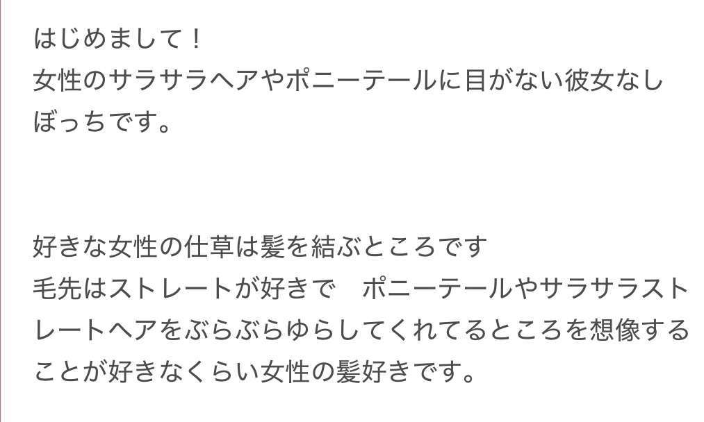 バスにまた“ハサミ男”　少女が髪を切られる