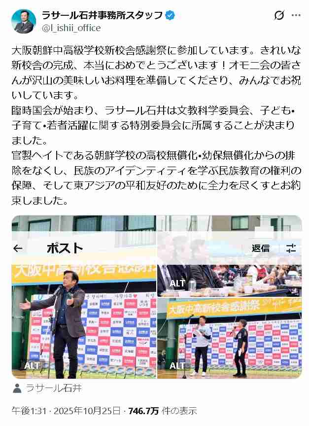 【衆院選】ラサール石井氏、自民候補の前で高市首相猛批判「独裁」「頑張ってるフリ。ずるい」