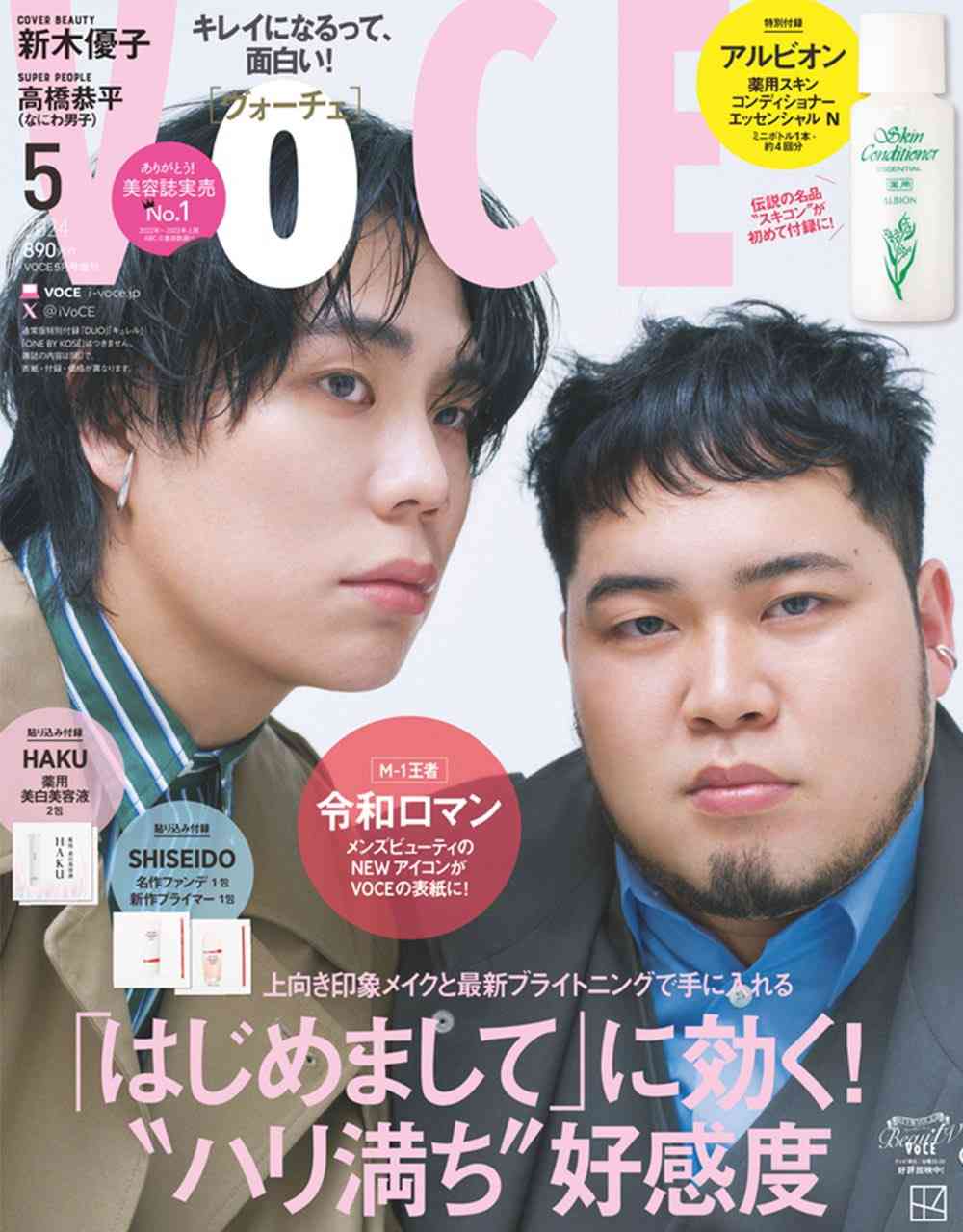 令和ロマン・髙比良くるまとMEGUMIが交際。週刊文春が直撃すると…