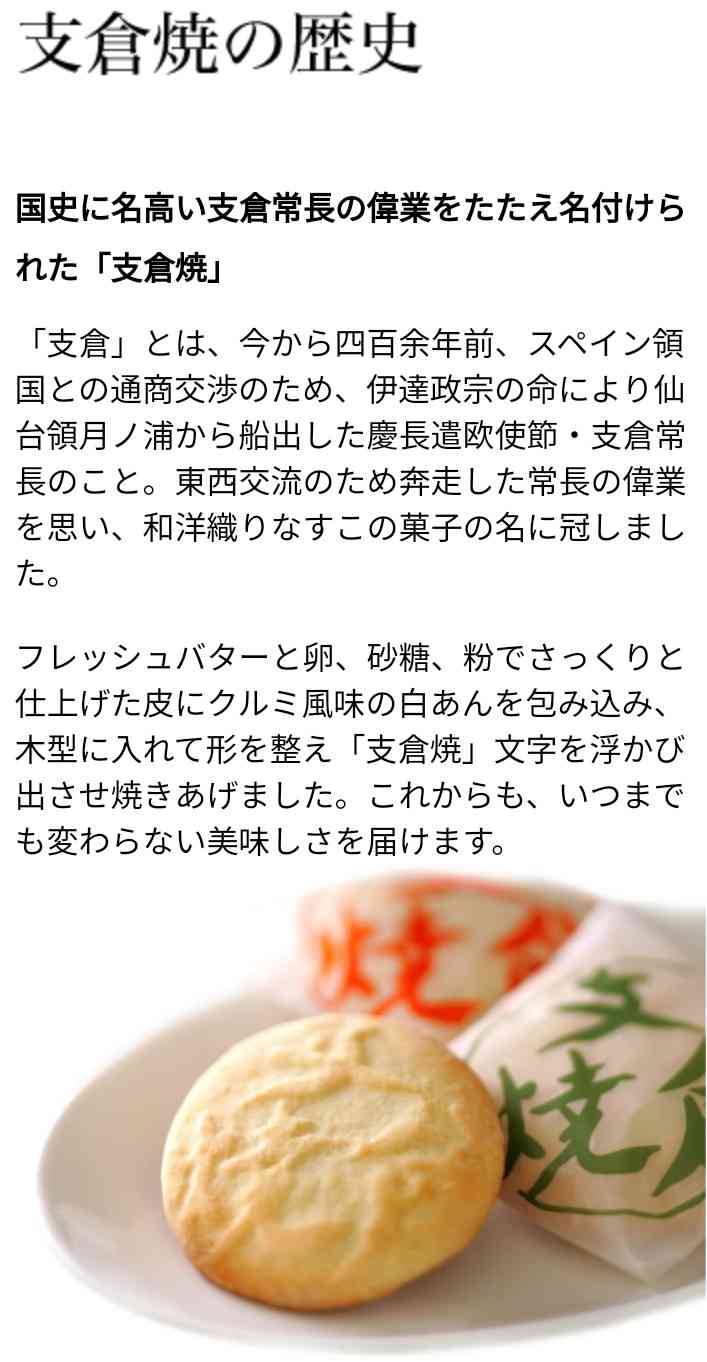 あんこ入りの銘菓