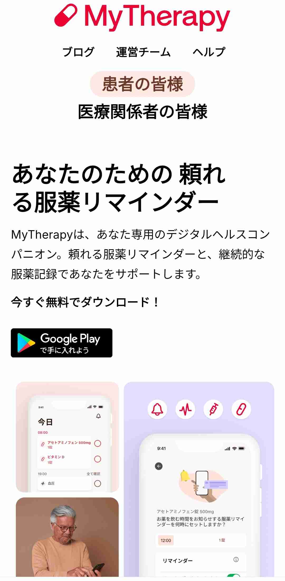 処方された薬の飲み忘れ防ぐための工夫💊