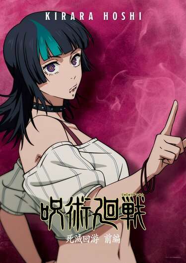 呪術廻戦で彼氏にしたいキャラ