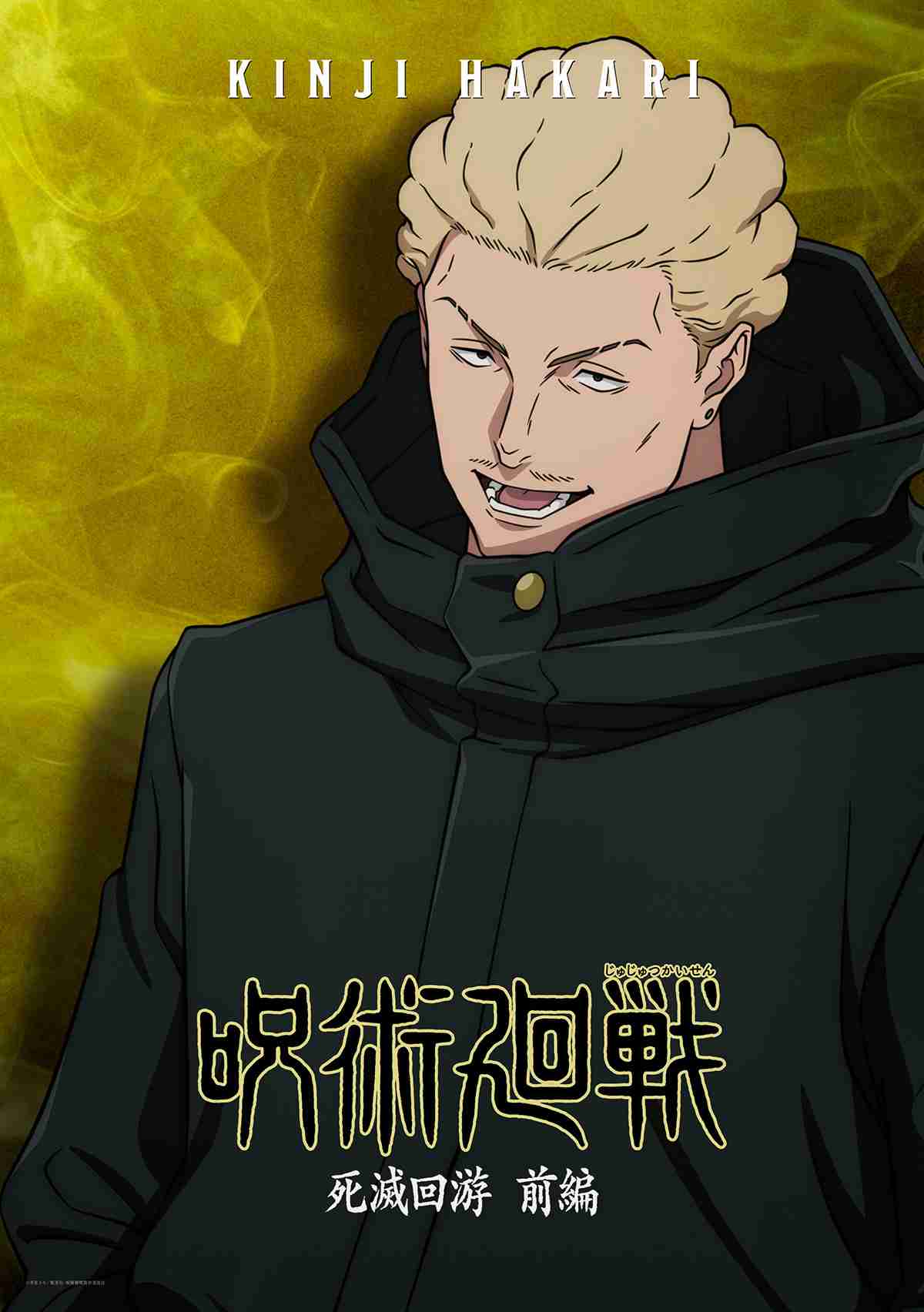 呪術廻戦で彼氏にしたいキャラ