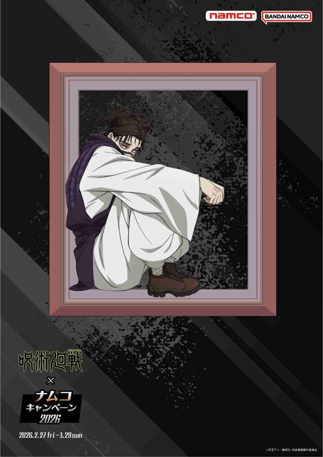 呪術廻戦で彼氏にしたいキャラ