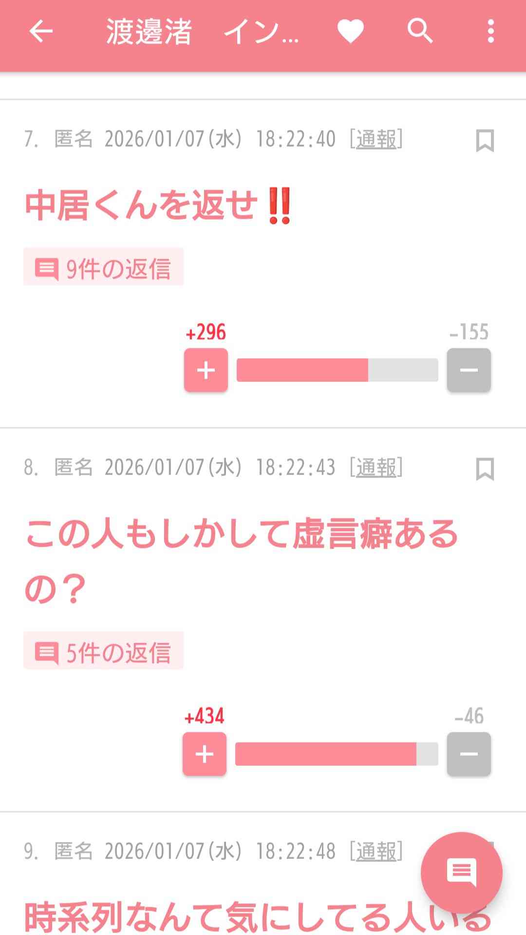 女の敵は女、を感じた出来事