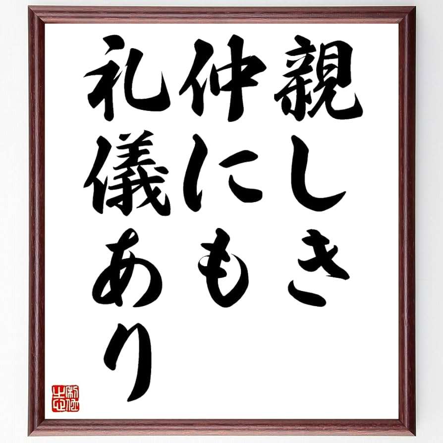 【人間関係】遠慮なく話せる人って結局好きになれない