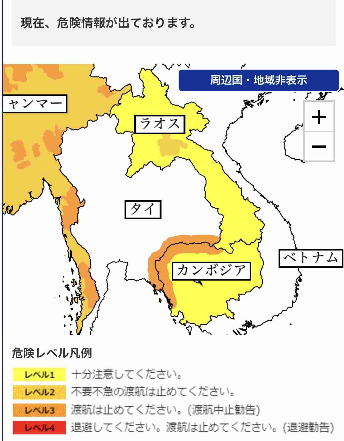 カンボジアで息子不明、案じる母 「友人と旅行へ」犯罪組織と関連か