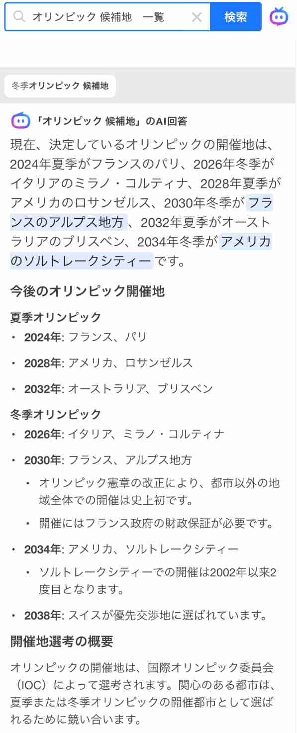 【予想】今後オリンピックが開催されそうな国