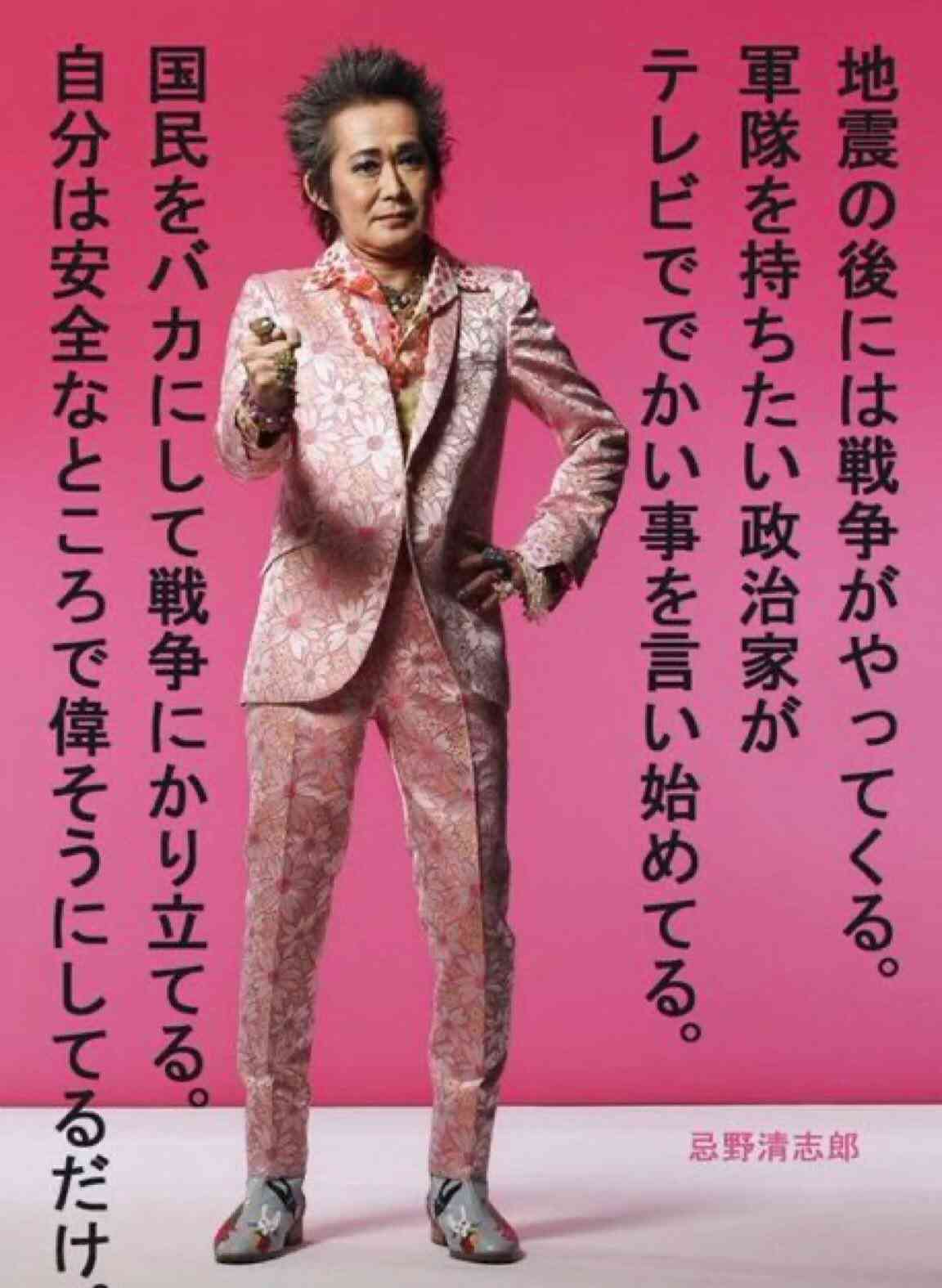 野間口徹「逃げてばっかり」、田中要次「自己中総選挙」…俳優たちの“政治匂わせ”投稿に賛否