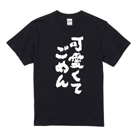 年々プリントTシャツが似合わなくなってきてる気がする