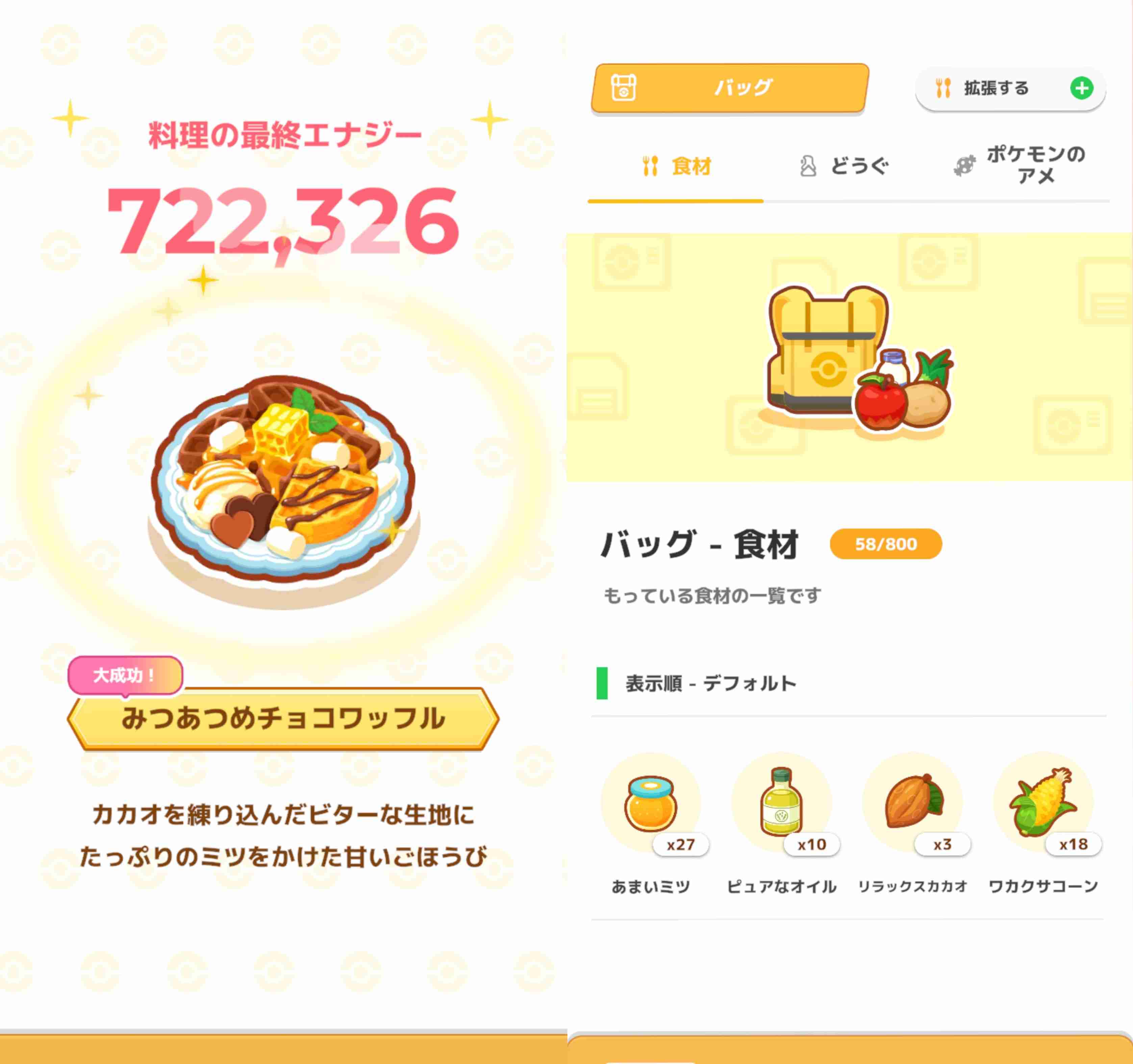 ポケモンスリープやってる人～！Part31