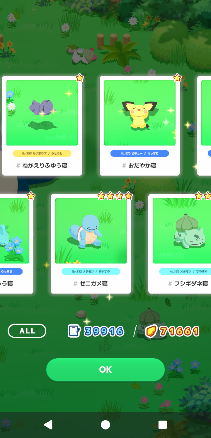 ポケモンスリープやってる人～！Part31