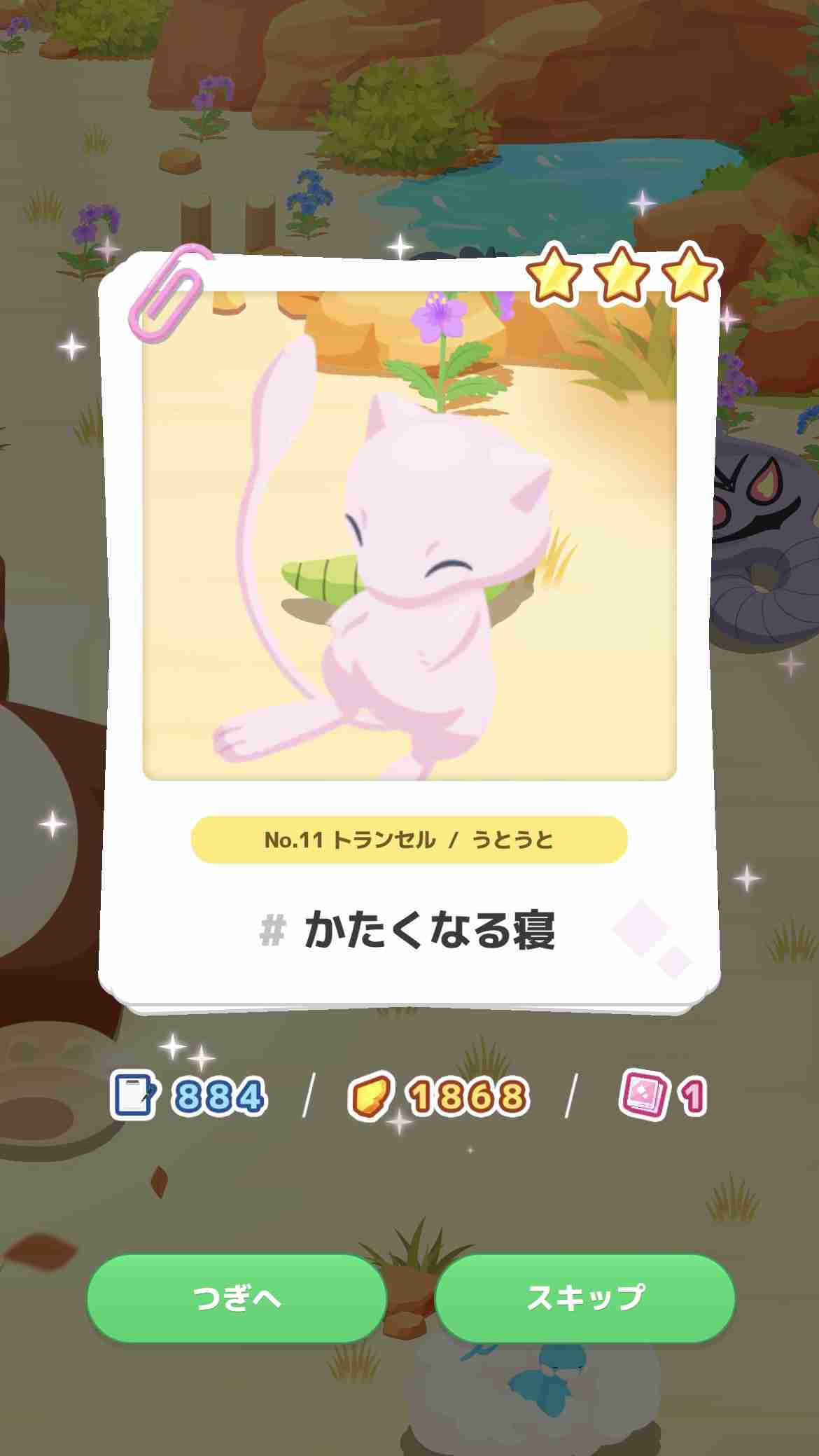 ポケモンスリープやってる人～！Part31