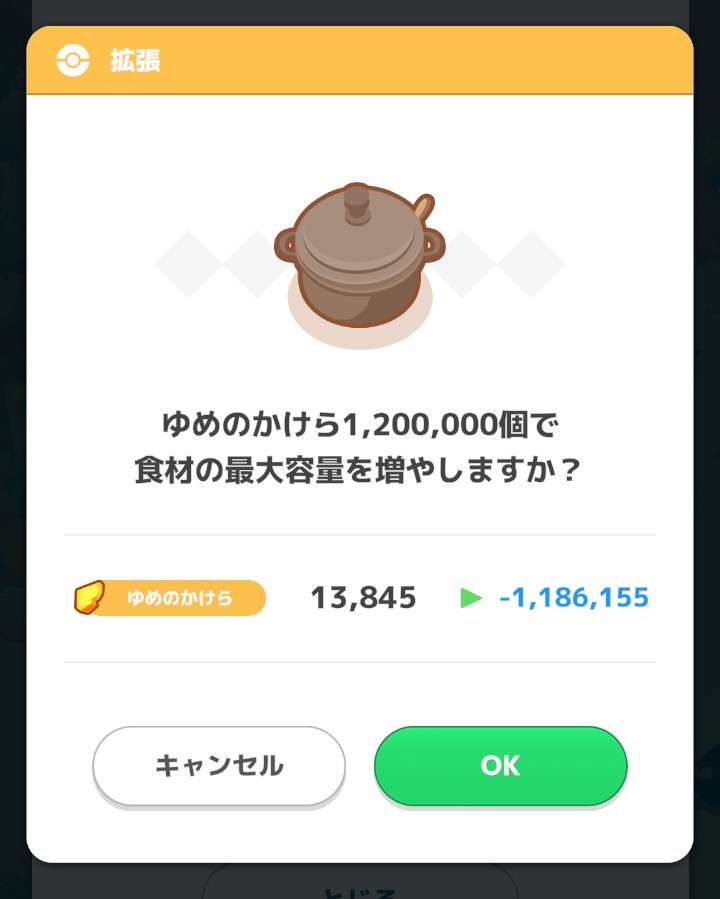 ポケモンスリープやってる人～！Part31