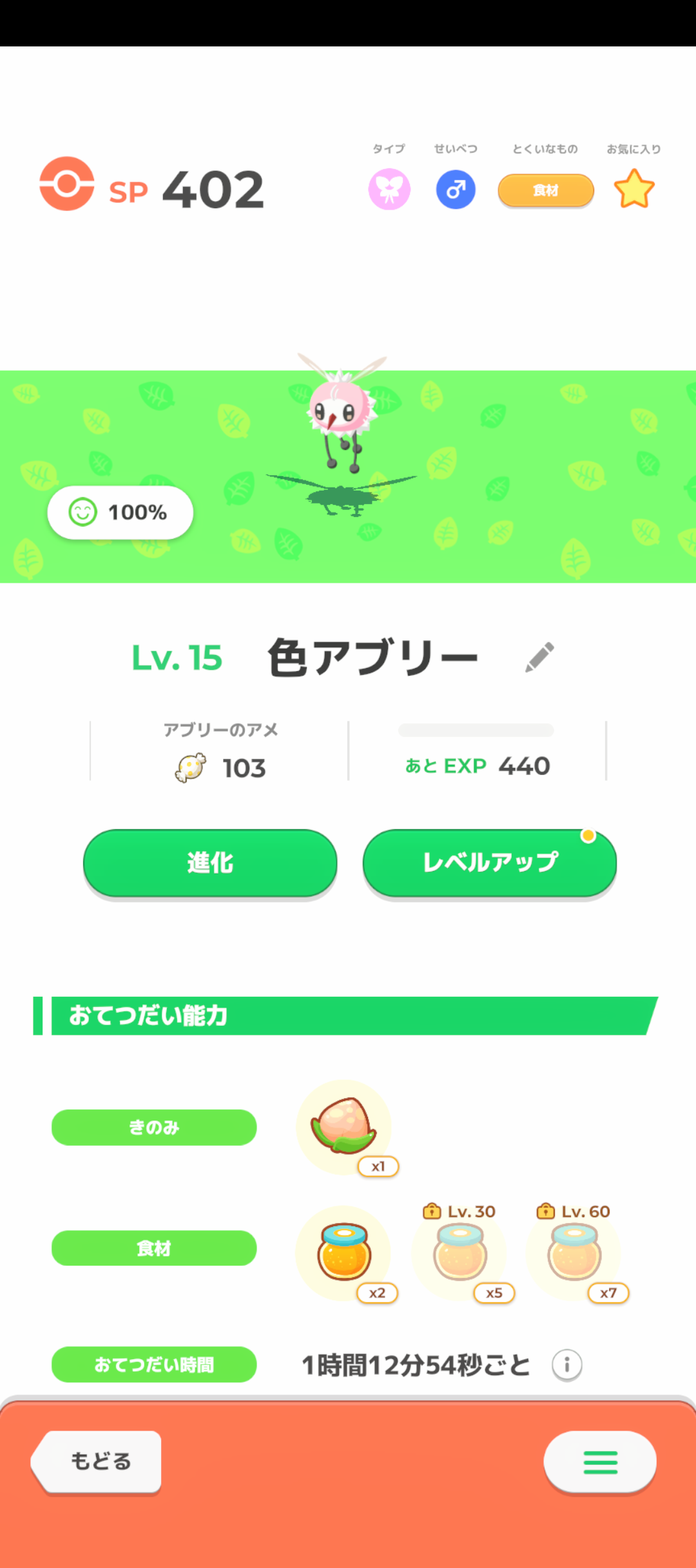ポケモンスリープやってる人～！Part31