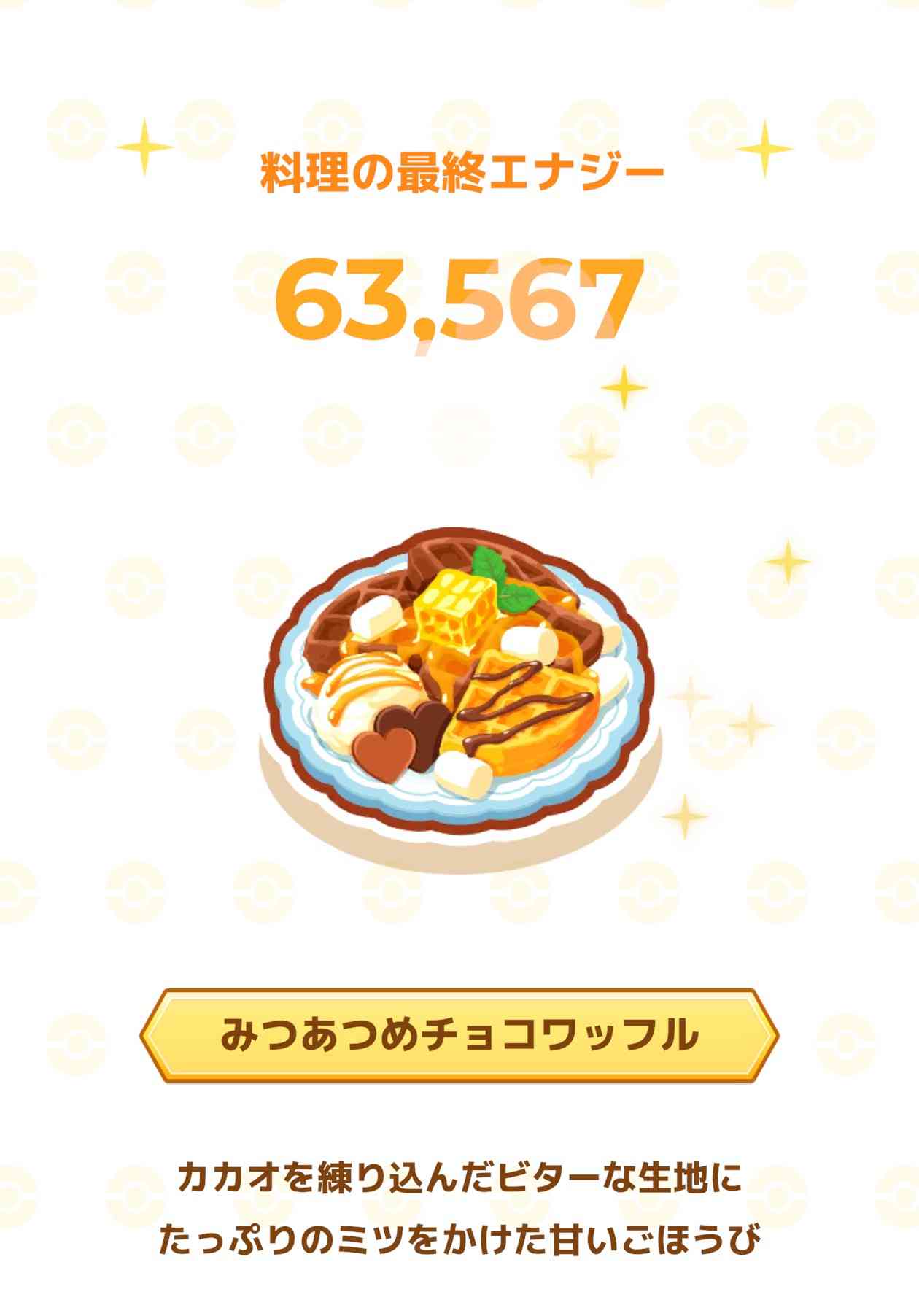 ポケモンスリープやってる人～！Part31