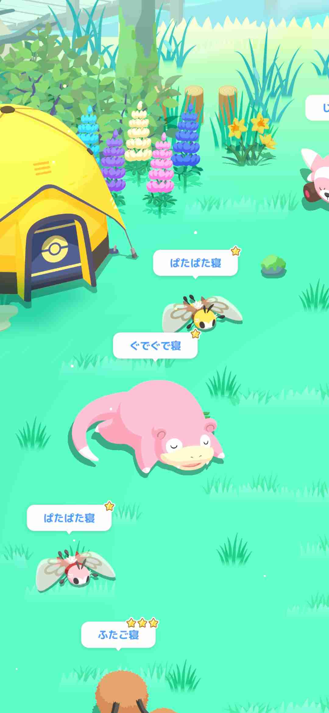 ポケモンスリープやってる人～！Part31