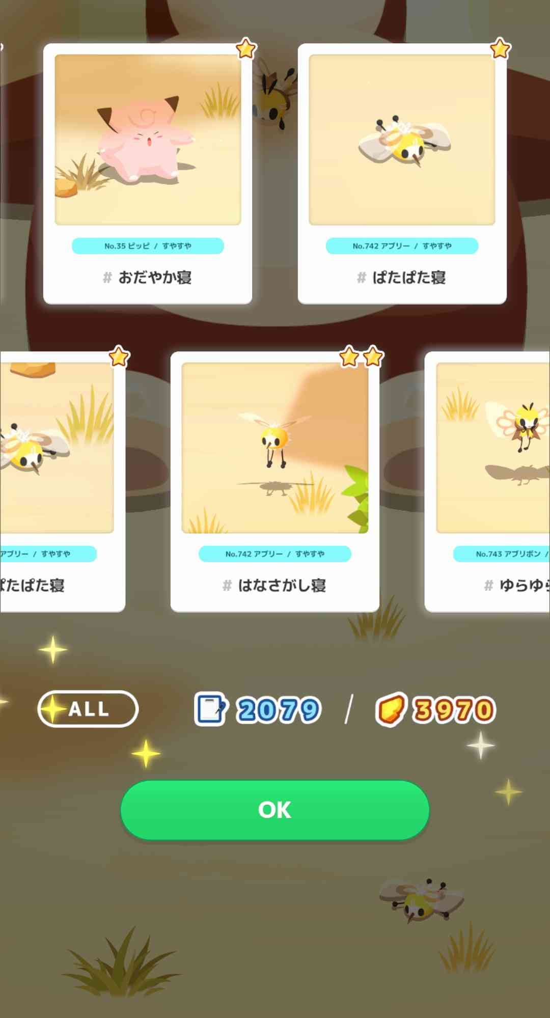 ポケモンスリープやってる人～！Part31
