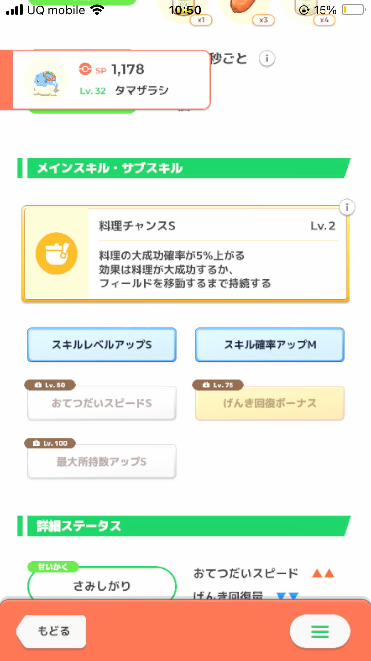 ポケモンスリープやってる人～！Part31