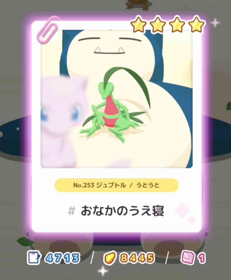 ポケモンスリープやってる人～！Part31