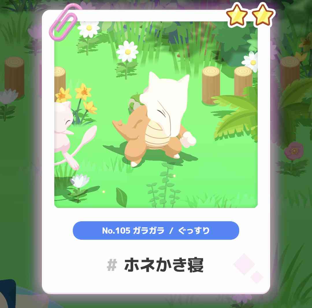 ポケモンスリープやってる人～！Part31
