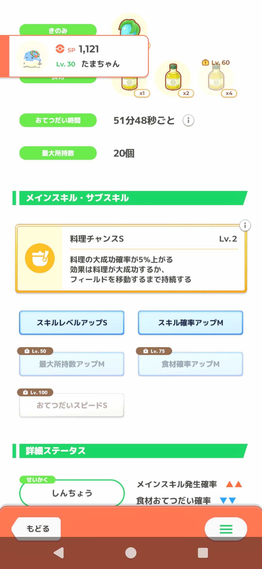 ポケモンスリープやってる人～！Part31