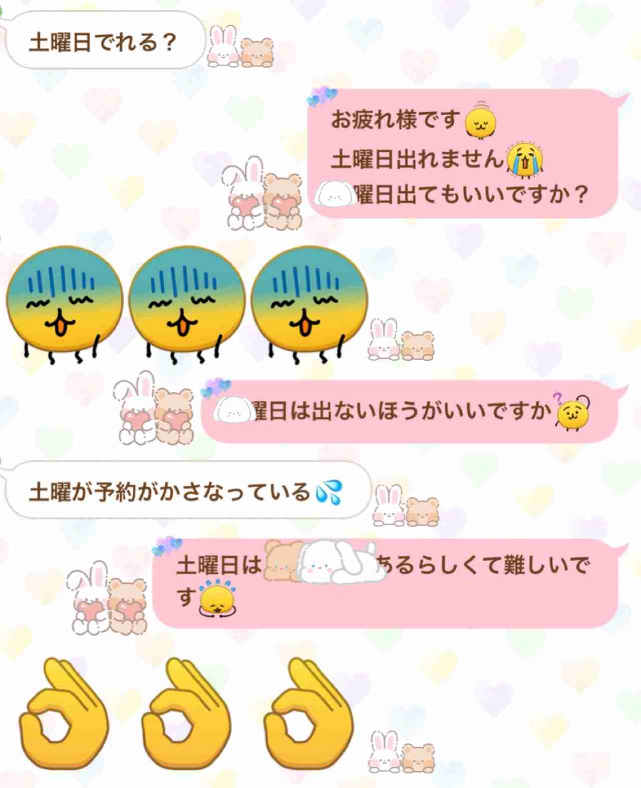 会話が噛み合わない人